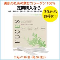 フーチェ　きらめきコラーゲン　2.5g×120包（300ｇ）