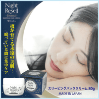 スリーピング パック クリーム 80ｇ