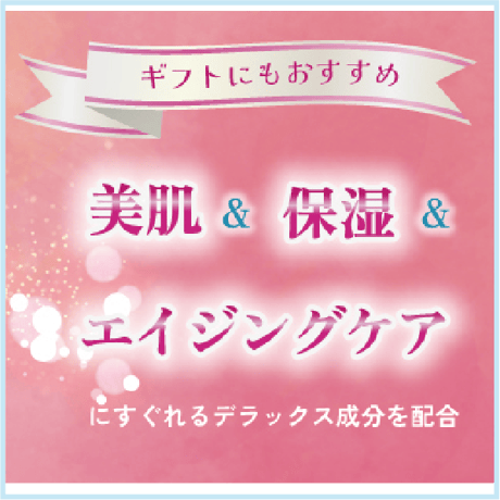 ウアオ モイストローションDX （期間限定）