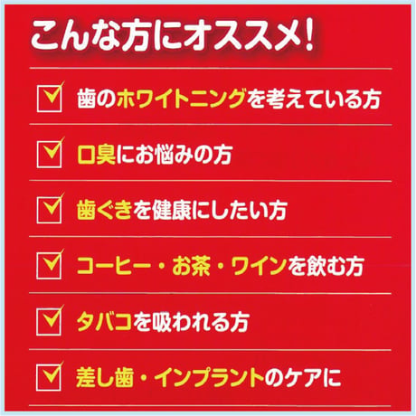 ホワイトフラッシュ 95g×2本ｾｯﾄ
