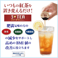 ｽﾘｰﾀﾞｳﾝ ﾃｨ 11g×18個
