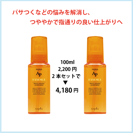 APｴｯｾﾝｽ 100ml×2本ｾｯﾄ