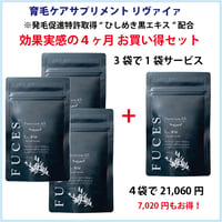 リヴァイア　お買い得セット