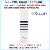 next-M ﾍｱﾛｰｼｮﾝ