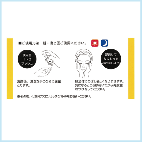 シーリッチ美容液　30ｍl