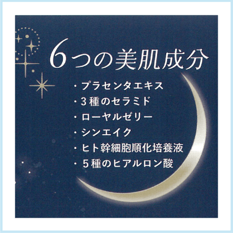 スリーピング パック クリーム 80ｇ