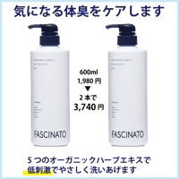 ﾌｧｼﾅｰﾄ ﾎﾞﾃﾞｨｰｿｰﾌﾟ