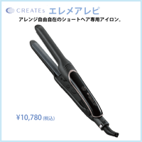 クレイツ エレメアレピ