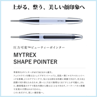 マイトレックス SHAPE POINTER シャープポインター