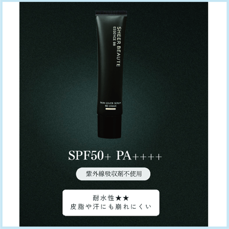 シアーボーテ エッセンスBB 35g