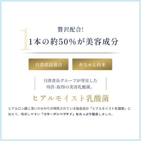 NISSIN ヒアルモイストW 50ml×10本