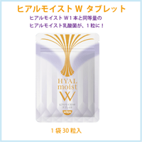 NISSIN ヒアルモイストW タブレット 30粒（約30日分）