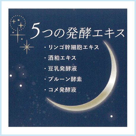 スリーピング パック クリーム 80ｇ