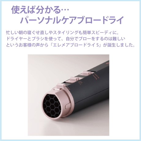 クレイツイオンエレメアブロードライS