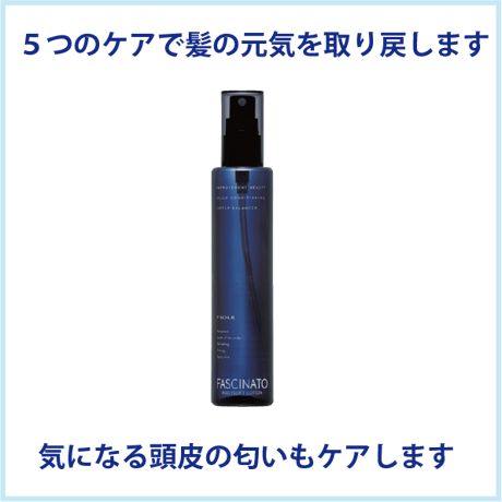 ファシナート ルーツリフト ローション