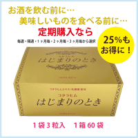 コタラヒム はじまりのとき（3粒×60袋）