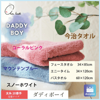 エアーかおる ダディボーイ