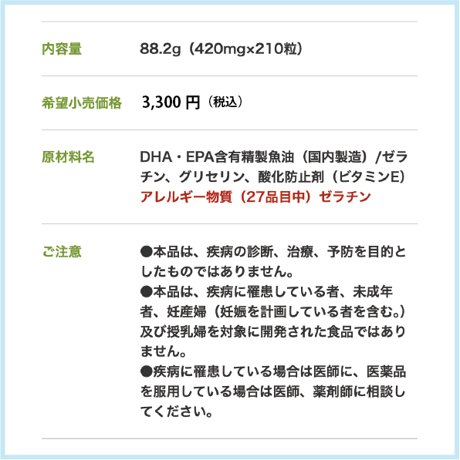 ヤクルト DHA&EPA DX