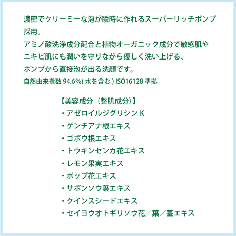 ハーブオーガニック ウォッシュ 250ml
