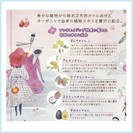 アジューダドルチェ ウル トリートメント