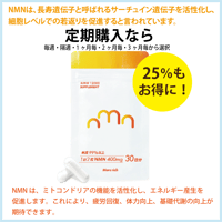 NMN サプリ ミライ 60粒