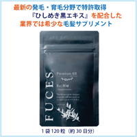ﾌｰﾁｪ ﾌﾟﾚﾐｱﾑAR ﾘｳﾞｧｲｱ 120粒