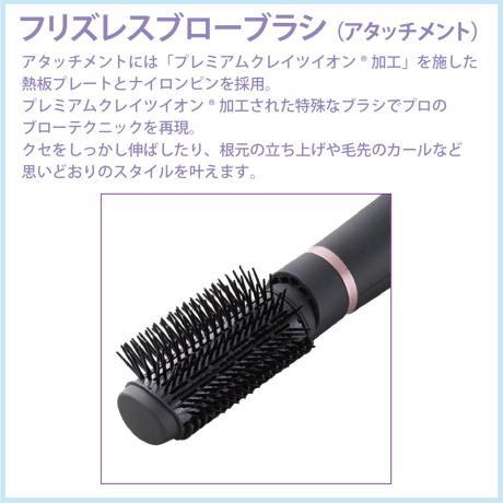 クレイツイオンエレメアブロードライS