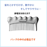 リセットコーム KBE1000S/S