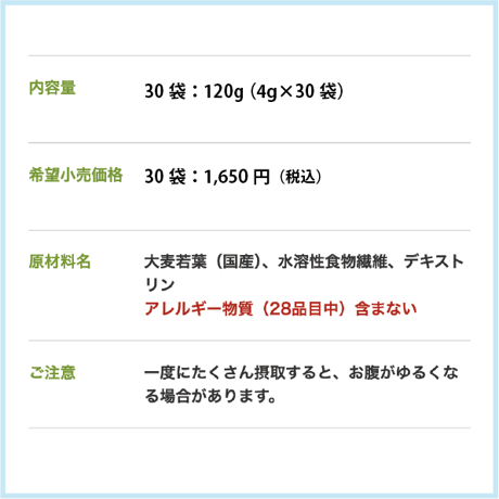 ヤクルト 私の青汁 60袋 240g（4g×60袋）