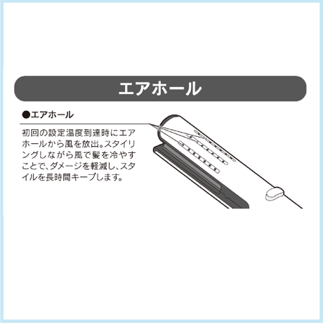 クレイツ エアスリークカールアイロン