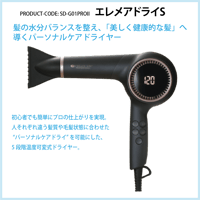 クレイツイオンエレメアドライS