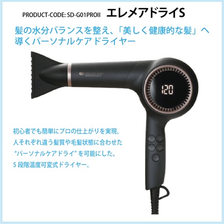 クレイツイオンエレメアドライS