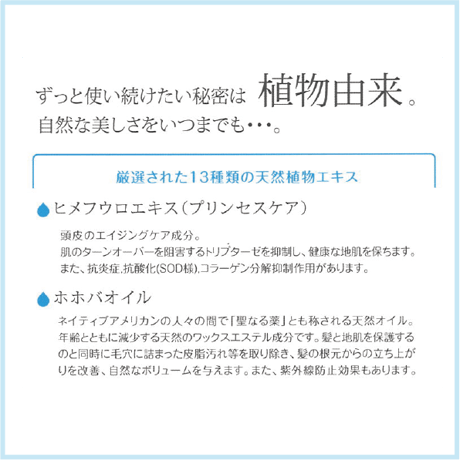 シャローレ ヘアソープ