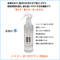 ノイミー 01 ゼロワン