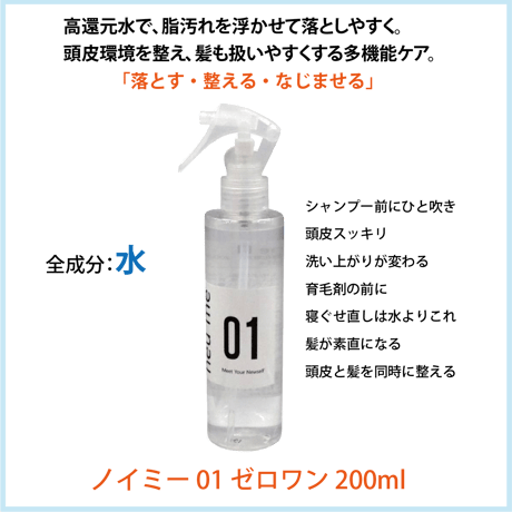 ノイミー 01 ゼロワン