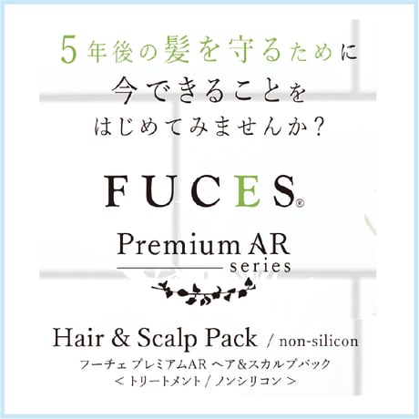 フーチェ プレミアムAR ヘア＆スカルプパック 240g