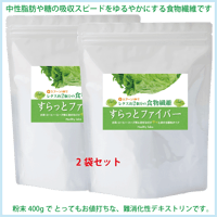 すらっとファイバー 400g×2袋