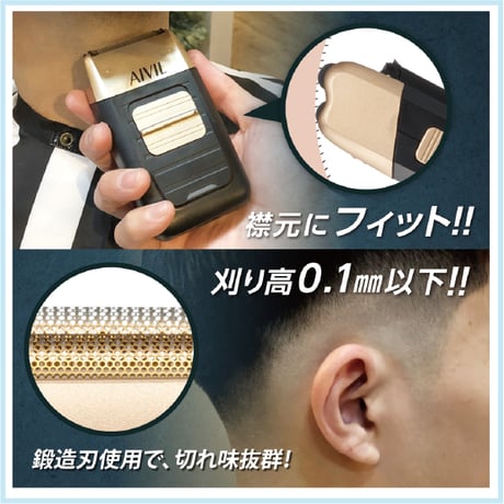 アイビル フェードシェーバー UL‑20B01