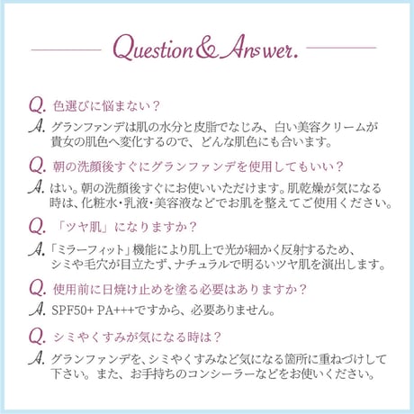 NMN グランファンデ