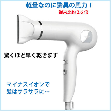 プロステージKPD-T950イオンバランスドライヤー
