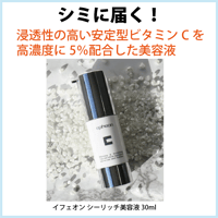 シーリッチ美容液　30ｍl