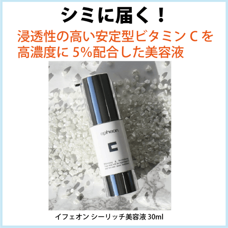 シーリッチ美容液　30ｍl