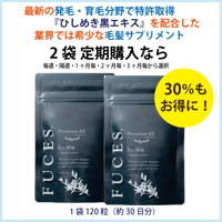 ﾌｰﾁｪ ﾌﾟﾚﾐｱﾑAR ﾘｳﾞｧｲｱ 120粒 ×2袋