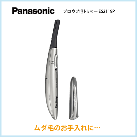 Panasonic　プロウブ毛トリマー　ES2119P