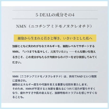 5DEAL 30粒