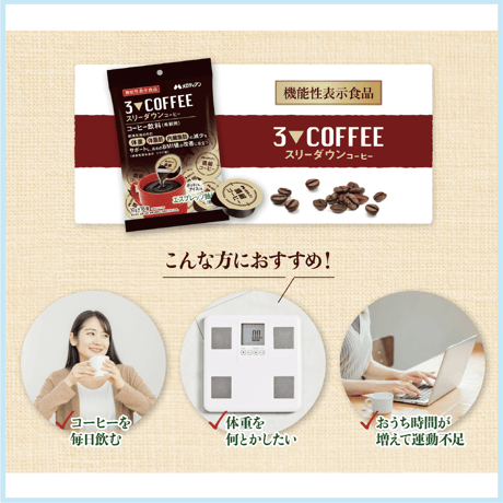 ｽﾘｰﾀﾞｳﾝｺｰﾋｰ (10g×18個)