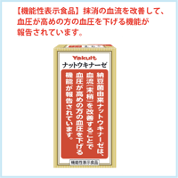 ヤクルト ナットウキナーゼ プラスフコイダン 40.5g（270mg×150粒）