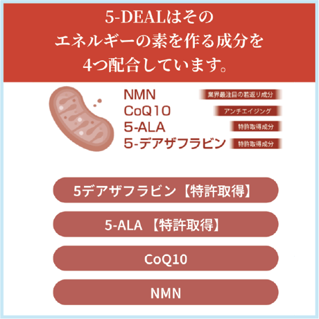 5DEAL 30粒