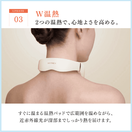 マイトレックス HEAT NECK EVO ヒートネック エボ