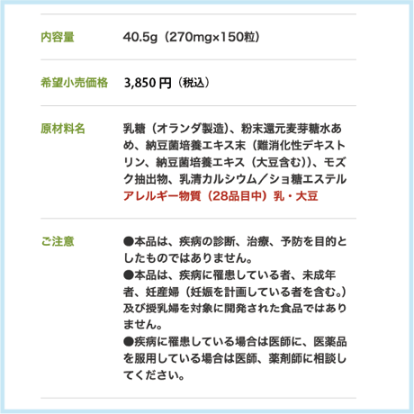 ヤクルト ナットウキナーゼ プラスフコイダン 40.5g（270mg×150粒）